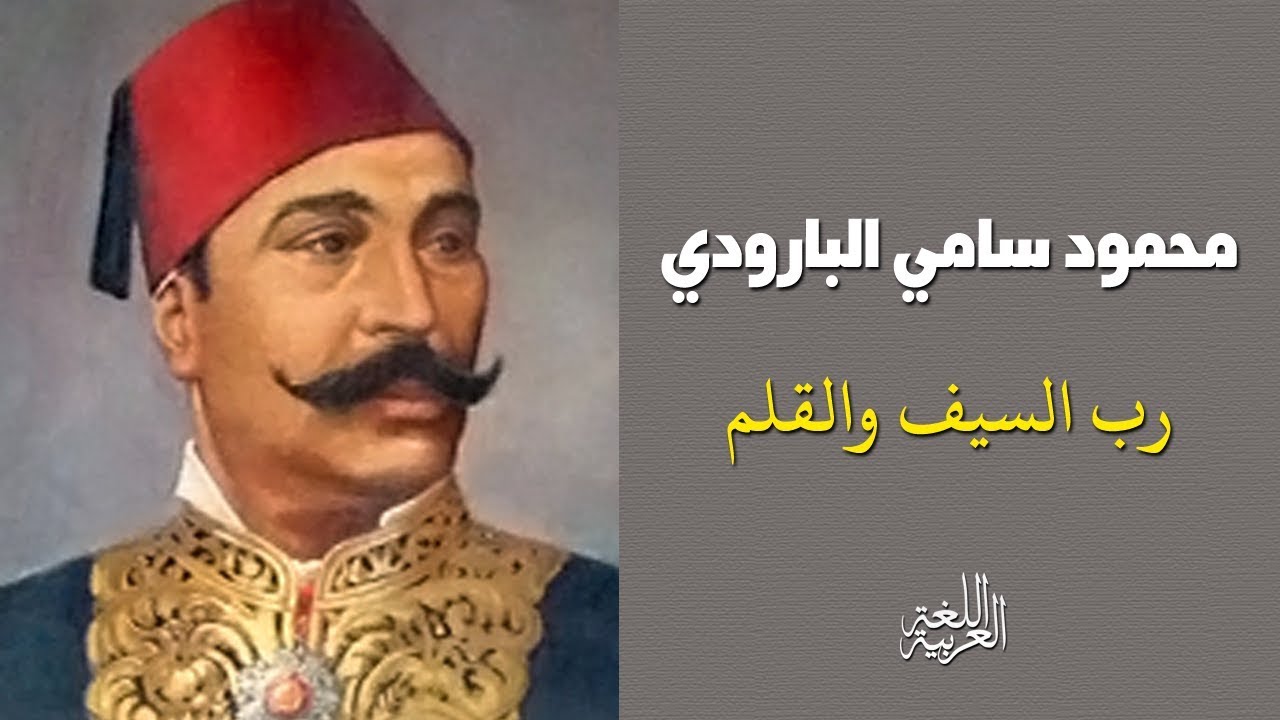 ردوا علي الصبا شرح الابيات