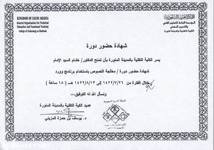 شهادة خبرة مصدقة من الغرفة التجارية