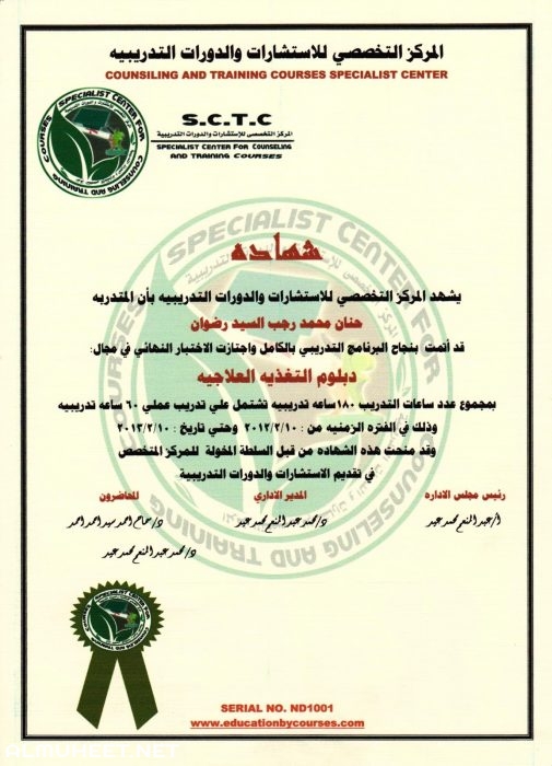 نموذج شهادة خبرة جاهزة للطباعة