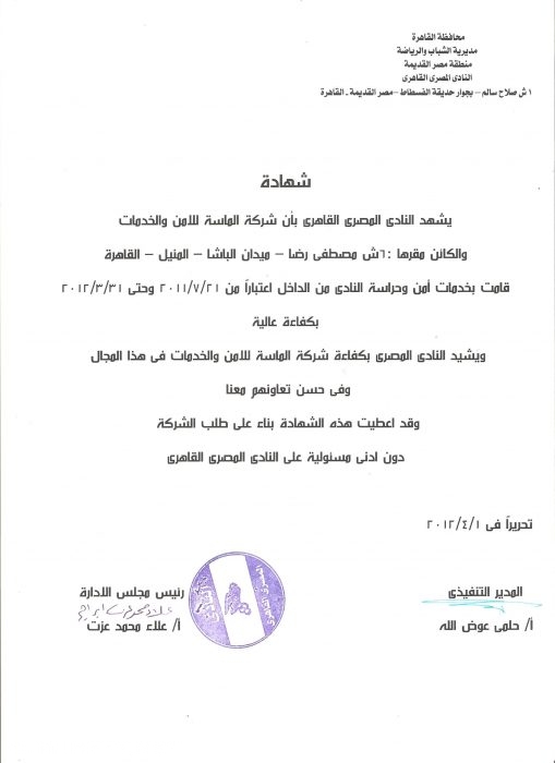 نموذج شهادة خبرة جاهزة للطباعة