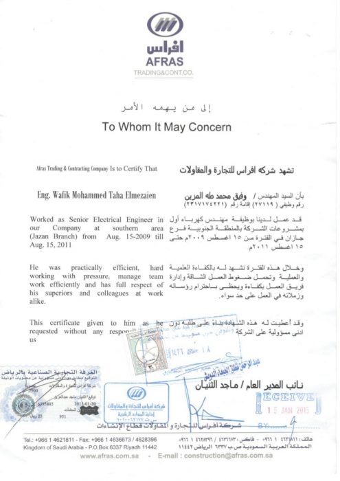 نموذج شهادة خبرة جاهزة للطباعة