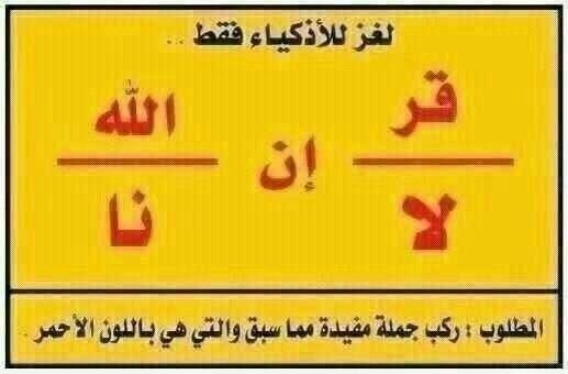 ركب جملة مفيدة مما سبق والتي هي باللون الاحمر