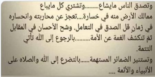 صفحة ٣٦٥ في كتاب اخر الزمان لـ ابراهيم بن سالوقيه ماذا تحتوي pdf بالتفصيل صفحة ٣٦٥ في كتاب اخر الزمان لـ ابراهيم بن سالوقيه ماذا تحتوي pdf بالتفصيل