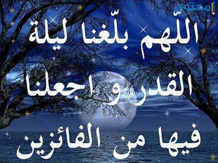 خلفيات ليلة القدر