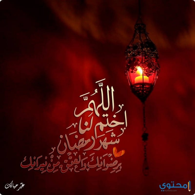 العشر الاواخر من رمضان