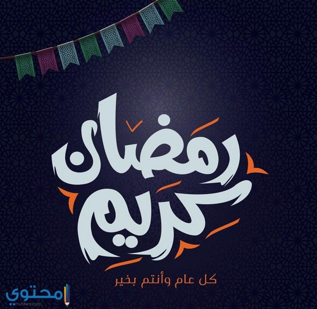 خلفيات رمضان للفيس بوك خلفيات رمضان للفيس بوك