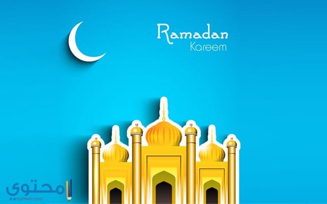 خلفيات رمضان 2020