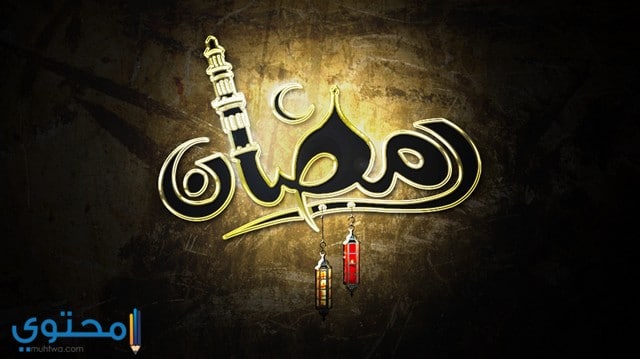 امساكية رمضان 1441 الكويت