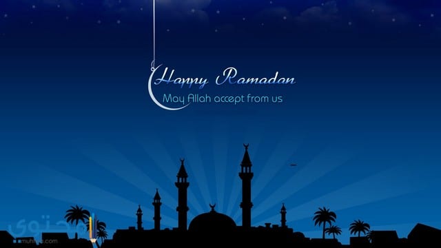 خلفيات رمضان للكمبيوتر
