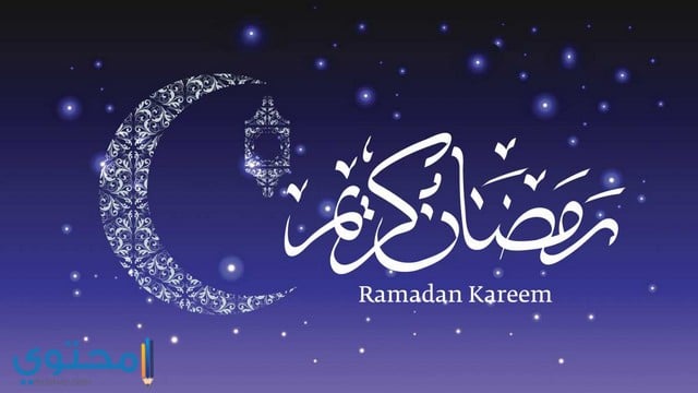 امساكية رمضان 2020 الكويت