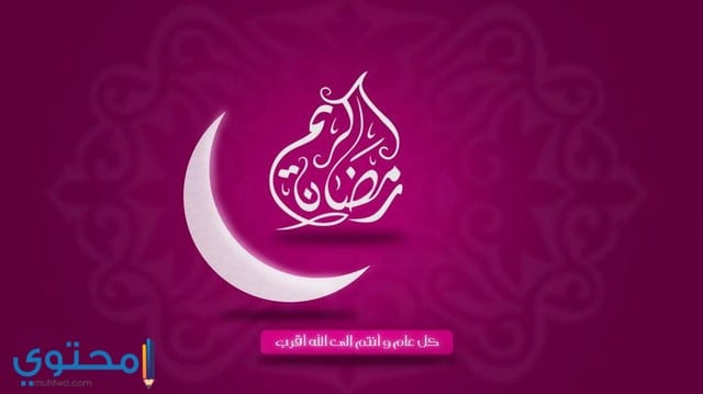 خلفيات رمضان جديدة