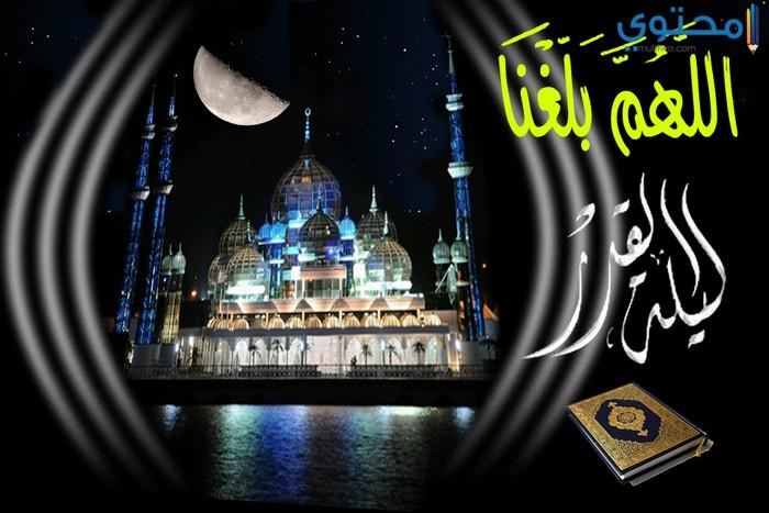 رمزيات اللهم بلغنا ليلة القدر