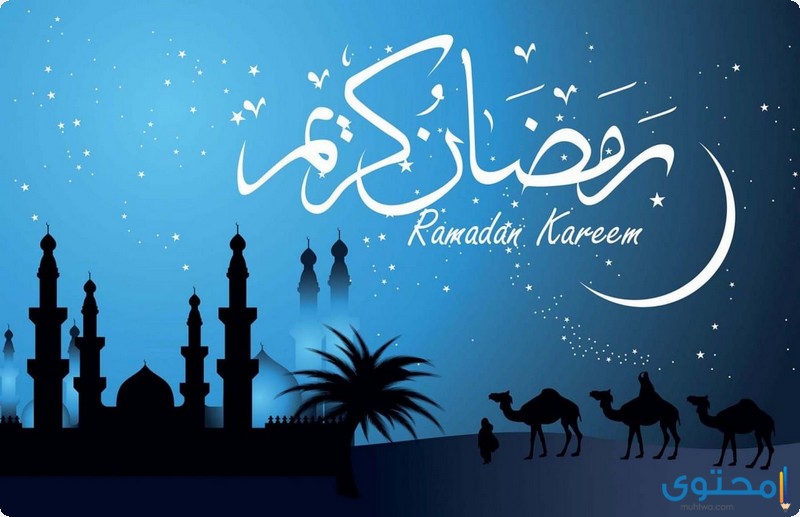 فضل شهر رمضان 