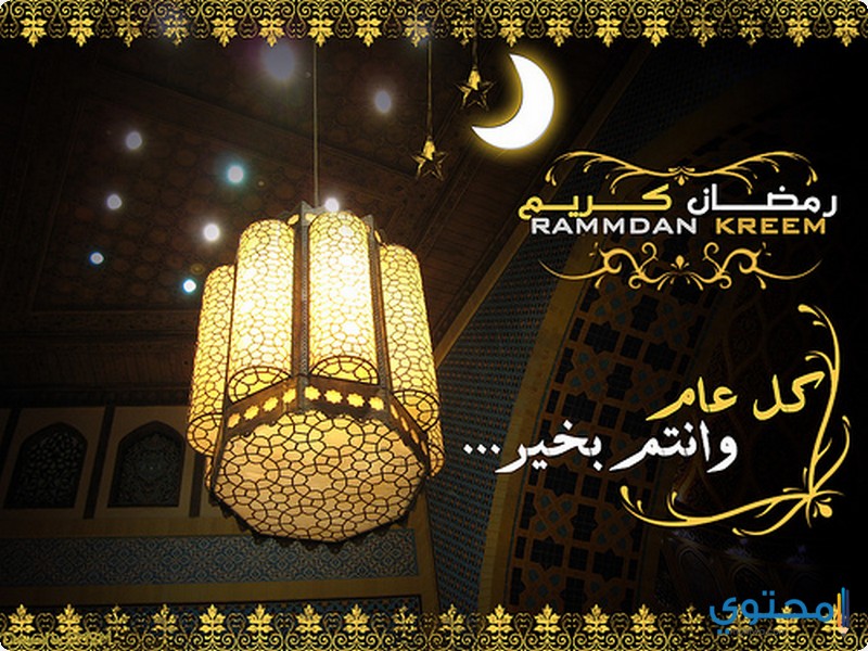 صور عن رمضان 2020