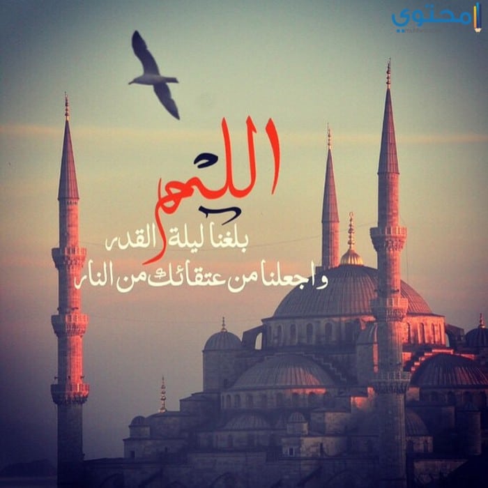 أحدث خلفيات اللهم بلغنا ليلة القدر