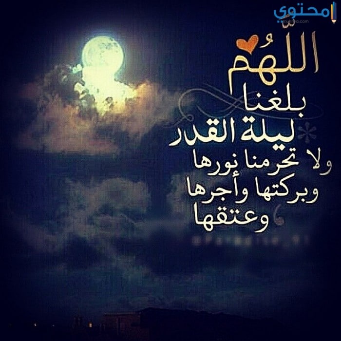 صور ليلة القدر