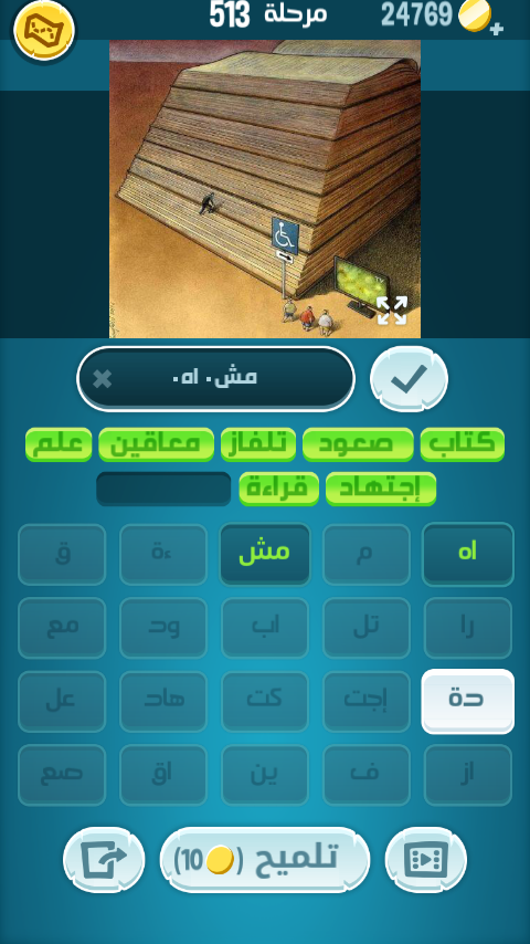 حل لغز 510