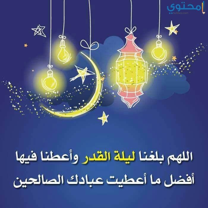 صور ورمزيات اللهم بلغنا ليلة القدر