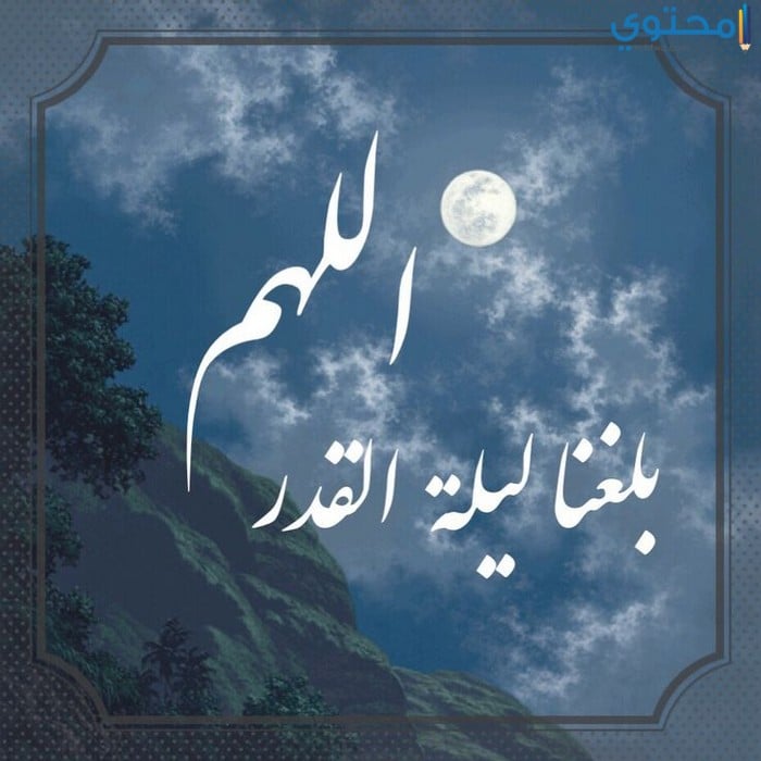 خلفيات وصور ليلة القدر