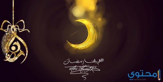 صور رمضان 2020