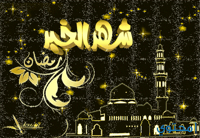 صور رمضان 2020