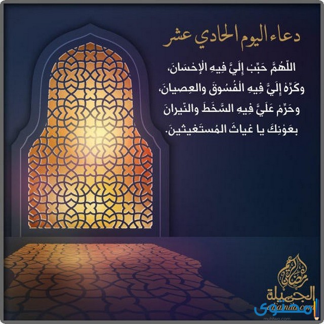 ادعية رمضان