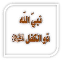 اجابة سؤال ماهو النبى المكون من سبعة حروف 7 Game password