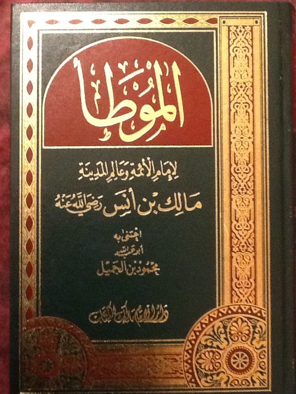 حل سؤال ماهو كتاب ابن انس فى الحديث ومكونة من خمسة حروف ؟