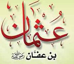 حل جواب وهي زوج رقية مكونة من خمسة حروف ؟