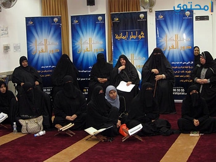 أحكام وشروط الأعتكاف للنساء