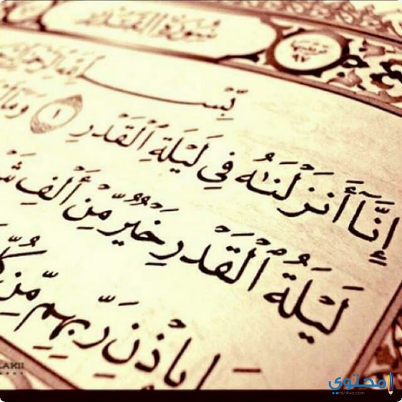 أدعية ليلة القدر المستجابة بالصور Lailatul Qadr دعاء ليلة القدر قصير 1441