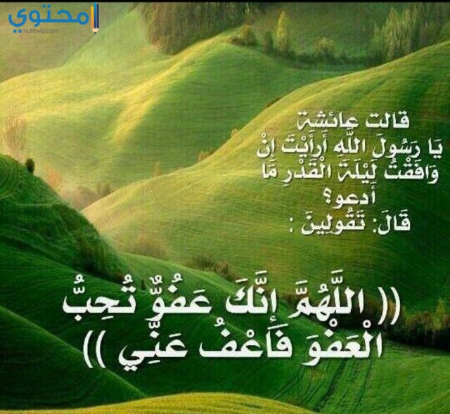 افضل ما قيل في العشر الاواخر من رمضان