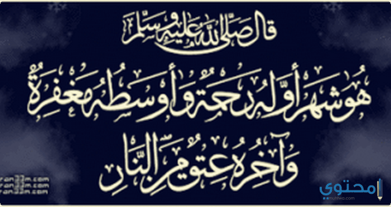 الأعمال المستحبة في العشر الاواخر من رمضان