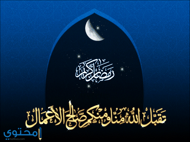 تحميل امساكية شهر رمضان 2020 البحرين