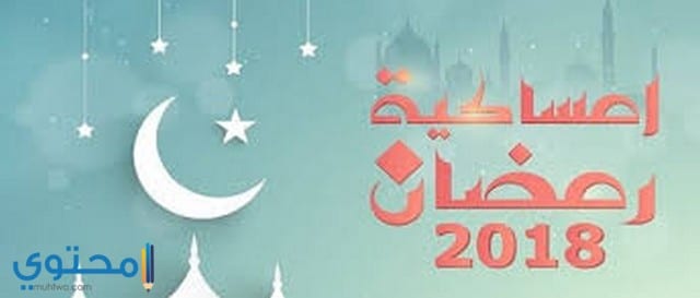 امساكية رمضان 2020 الكويت .. تحميل رزنامة شهر رمضان 1441