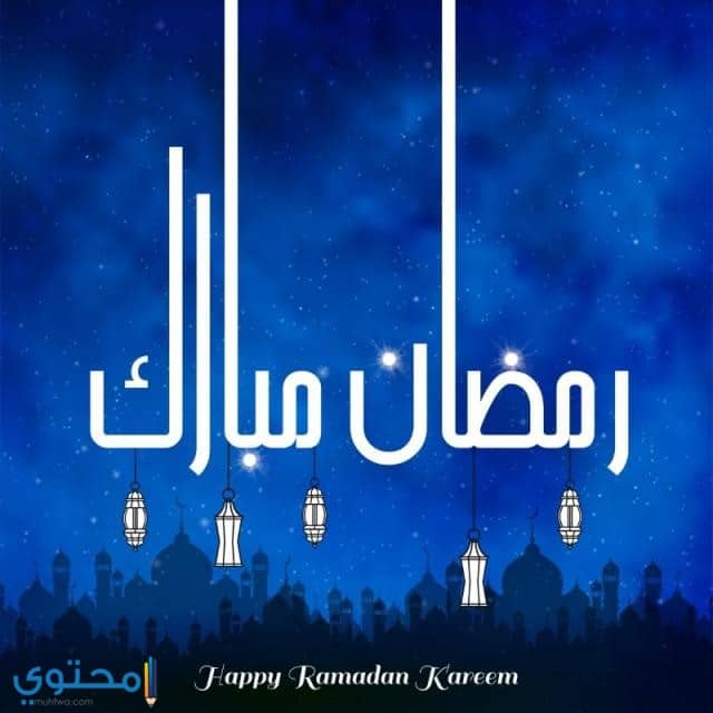 امساكية رمضان 2020 سوريا