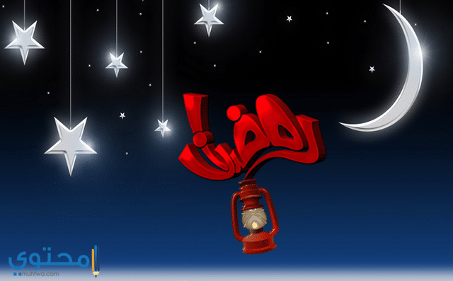 تحميل امساكية شهر رمضان 2020 بتوقيت ليبيا طرابلس