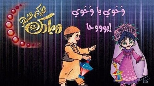 كلمات اغانى شهر رمضان المبارك