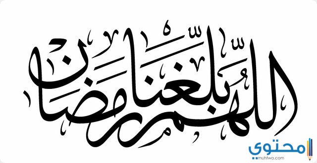 هل شهر رمضان كامل أم ناقص 1441 ؟