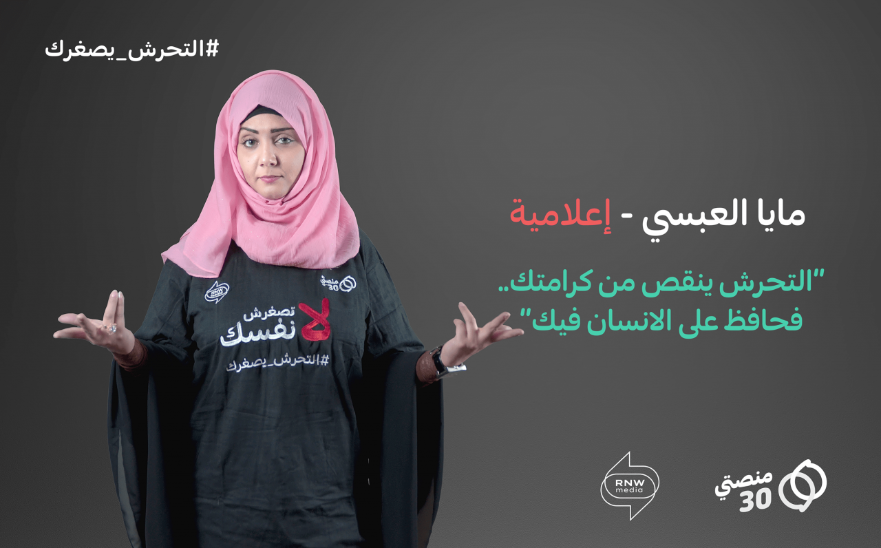 من هي مايا العبسي مقدمة طائر السعيدة .. ويكيبيديا مايا ألعبسي