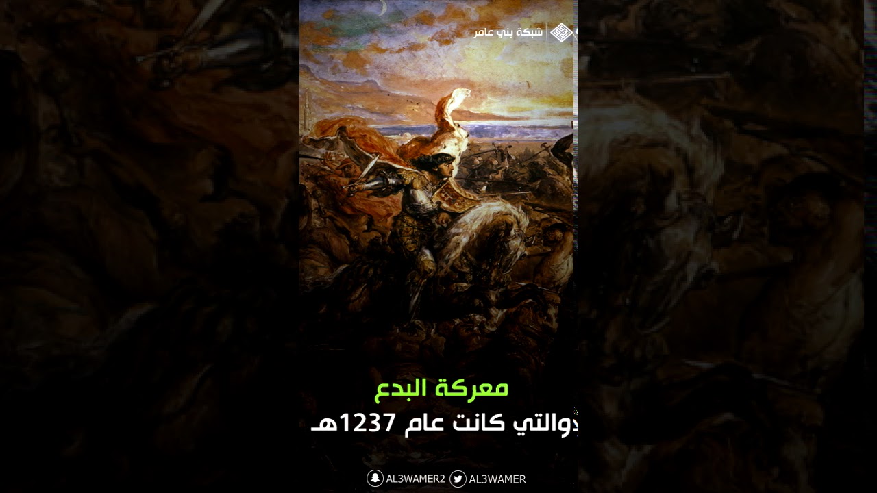 متى حدثت حادثة البدعة