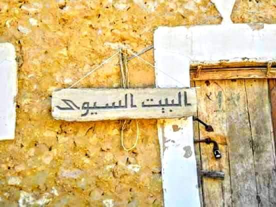ما رايك في متحف سيوه ما رايك في متحف سيوه