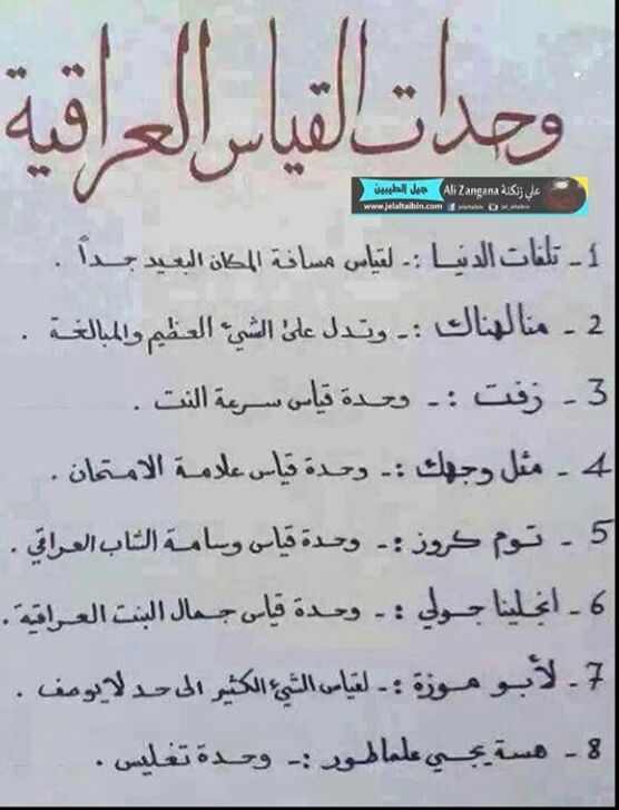 كلمه الانترنت كلمه غير عربيه تعني