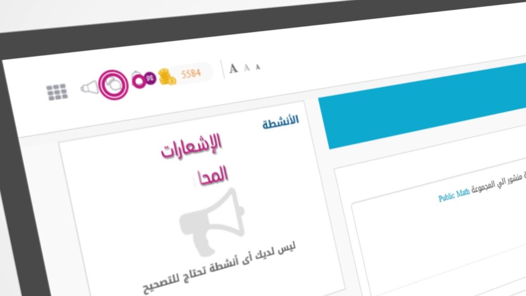 رابط موقع بوابة التعلم الذكي https://lms.moe.gov.ae لـ تسجيل الدخول