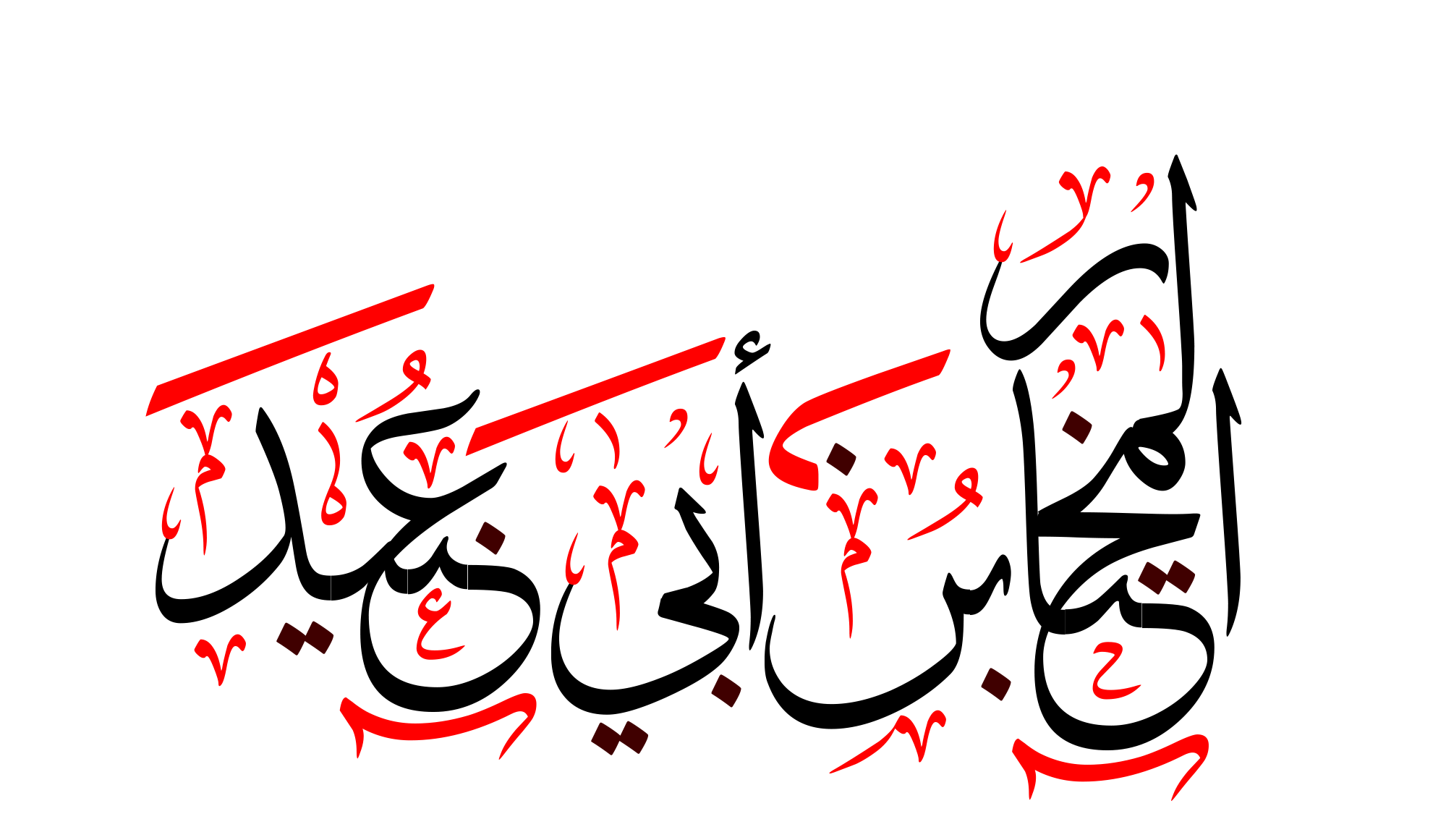 من هو القائد الفارسي الذي لاحق قتلة الامام الحسين