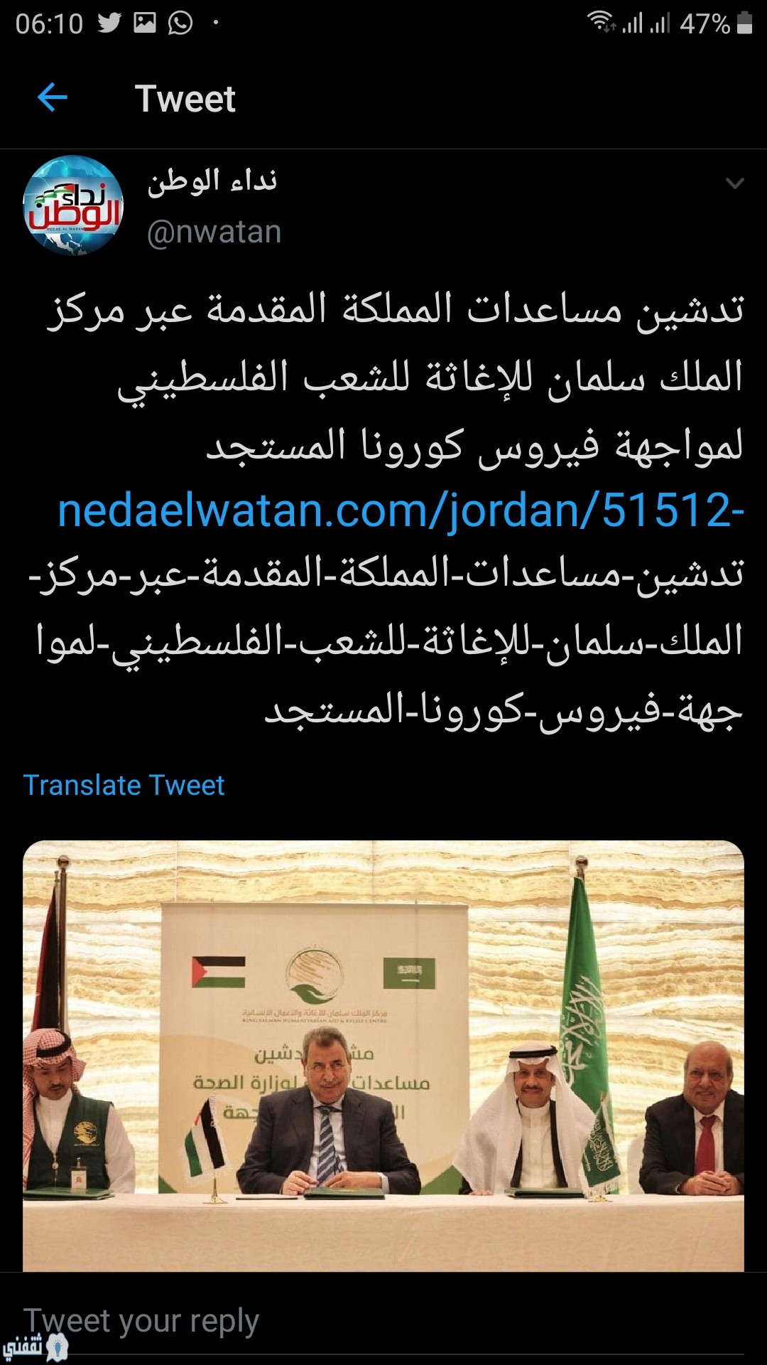 مساعدات من السعودية لفلسطين لدعم مكافحة فيروس كورونا