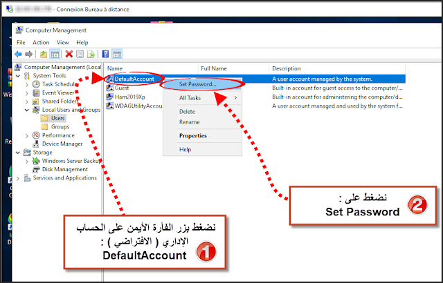 بالصور طريقة تغيير باسوورد الأرديبي ( RDP ) ( Windows Server 2019 )