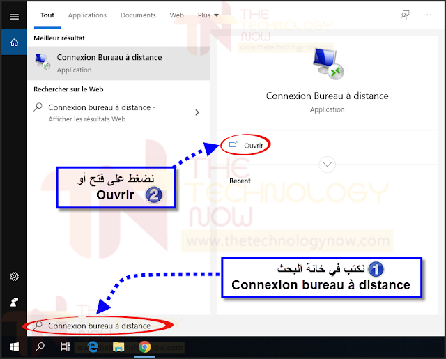 بالصور طريقة تغيير باسوورد الأرديبي ( RDP ) ( Windows Server 2019 )