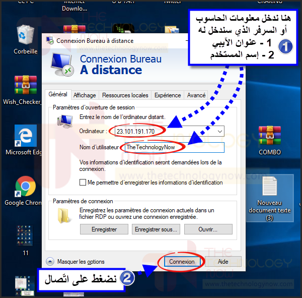 بالصور طريقة تغيير باسوورد الأرديبي ( RDP ) ( Windows Server 2019 )