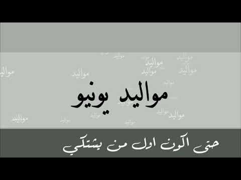 صور عبارات تهنئة لمواليد شهر يونيو 6 .. غلاف للفيسبوك صور عبارات تهنئة لمواليد شهر يونيو 6 .. غلاف للفيسبوك